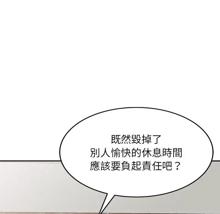 漫画《掠夺的滋味》第19话第146张图