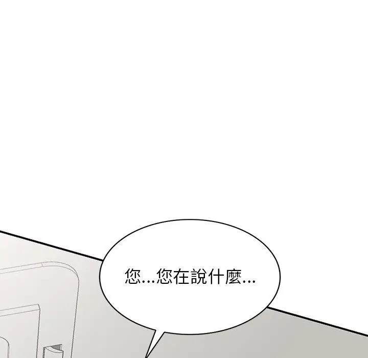 漫画《掠夺的滋味》第19话第149张图