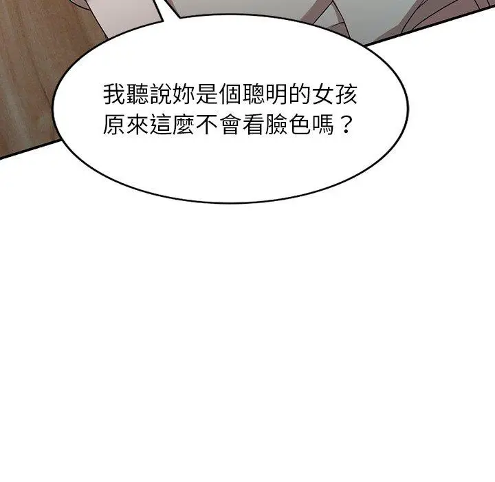 漫画《掠夺的滋味》第19话第152张图