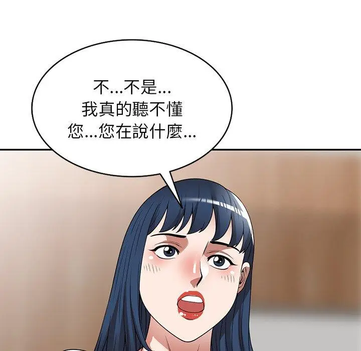 漫画《掠夺的滋味》第19话第153张图