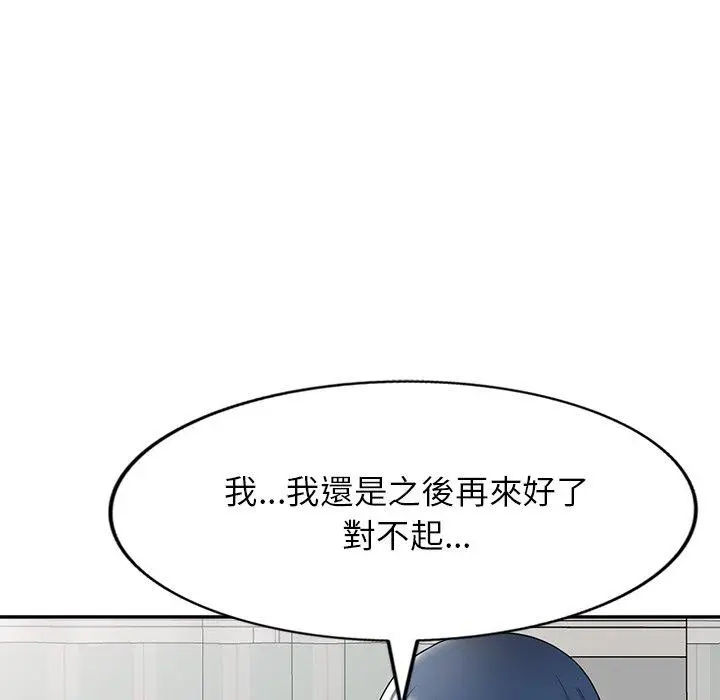 漫画《掠夺的滋味》第19话第155张图