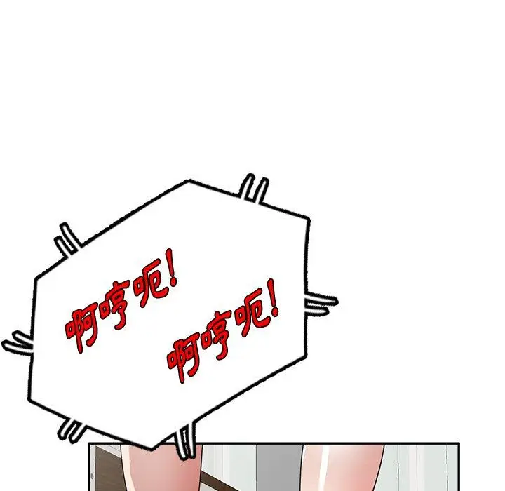 漫画《掠夺的滋味》第19话第157张图