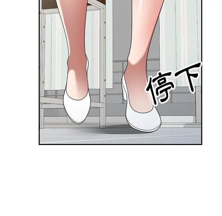 漫画《掠夺的滋味》第19话第158张图