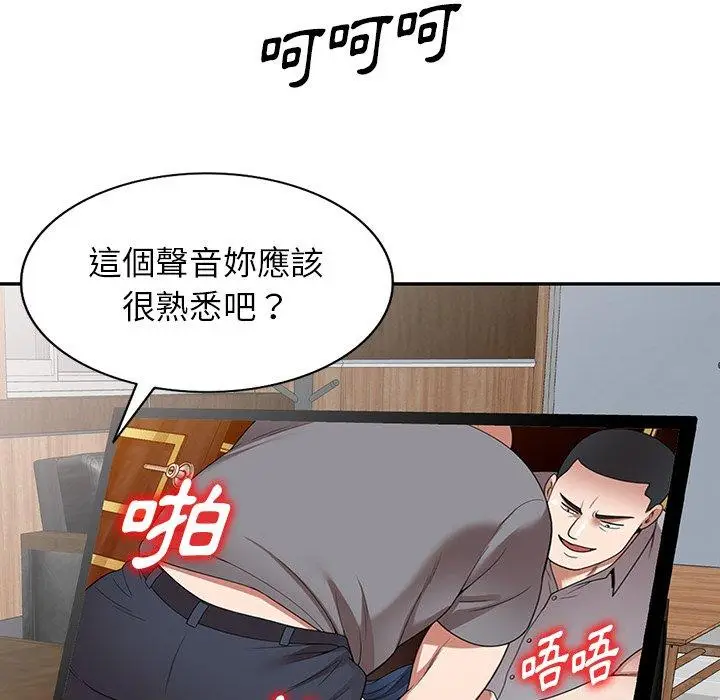 漫画《掠夺的滋味》第19话第162张图