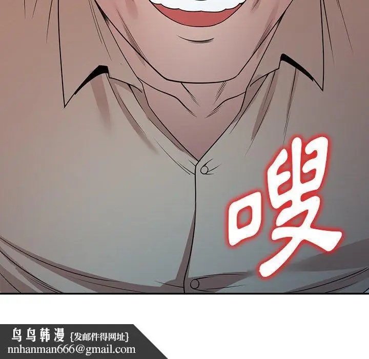 漫画《掠夺的滋味》第19话第166张图