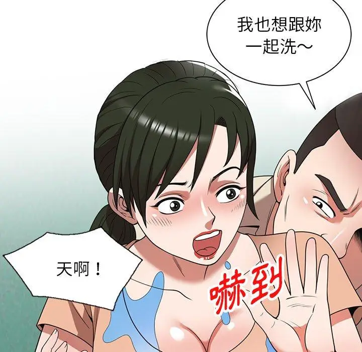 漫画《掠夺的滋味》第19话第25张图