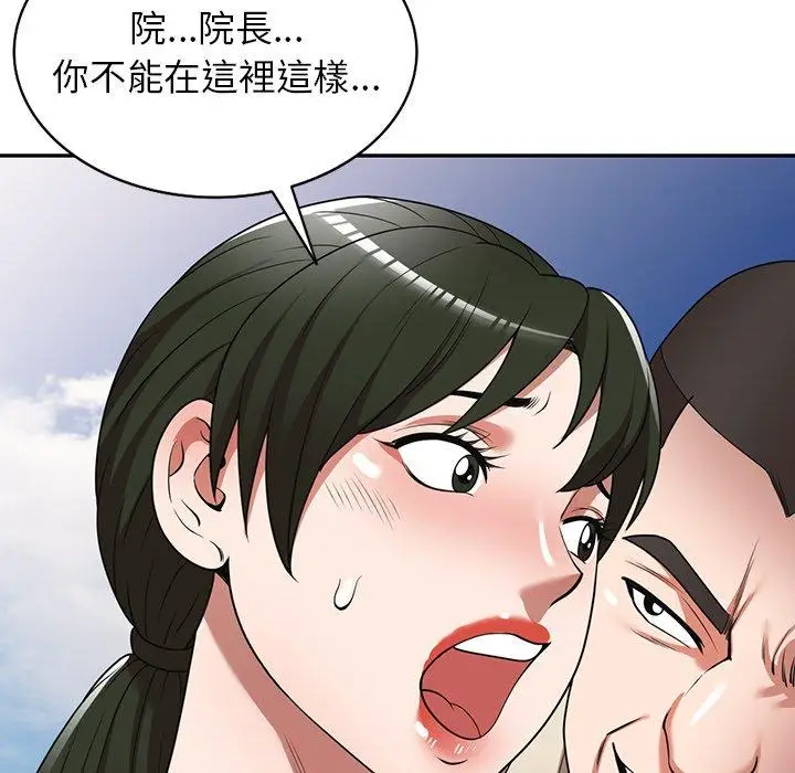 漫画《掠夺的滋味》第19话第29张图