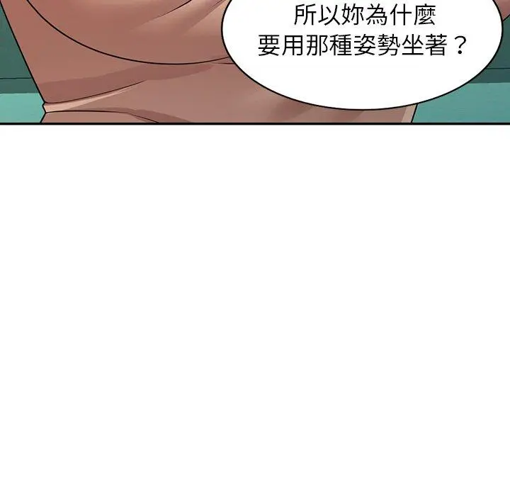 漫画《掠夺的滋味》第19话第31张图
