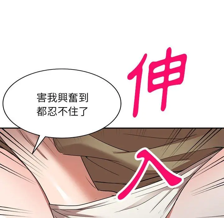 漫画《掠夺的滋味》第19话第32张图