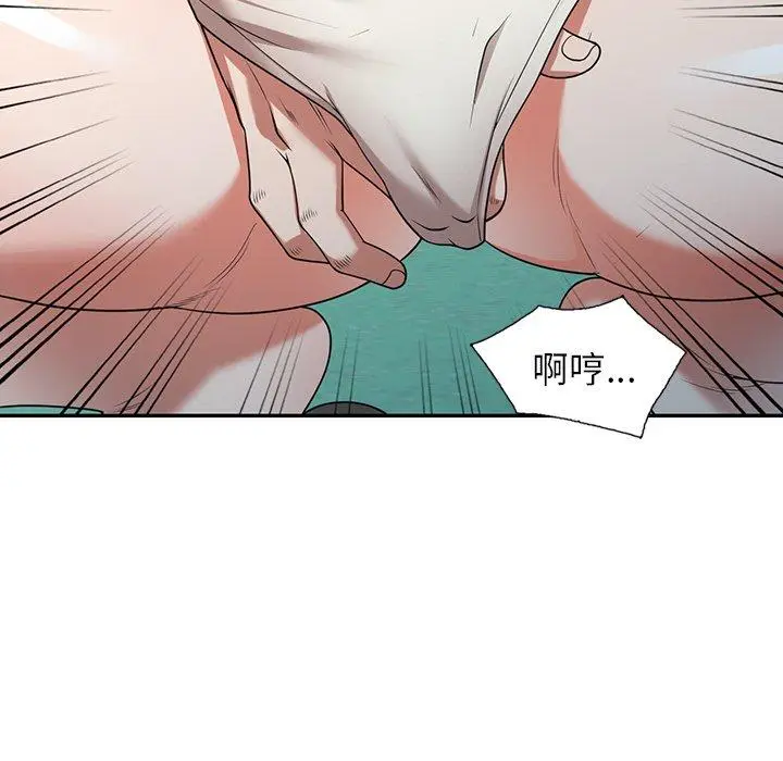 漫画《掠夺的滋味》第19话第33张图