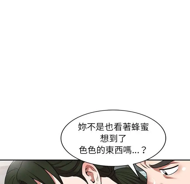 漫画《掠夺的滋味》第19话第34张图