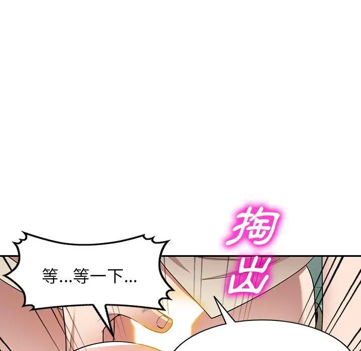 漫画《掠夺的滋味》第19话第43张图