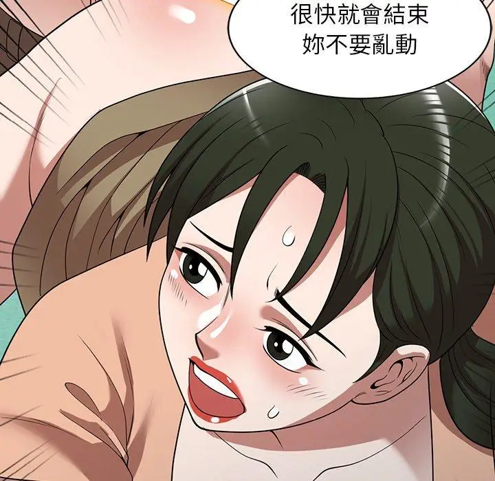 漫画《掠夺的滋味》第19话第44张图
