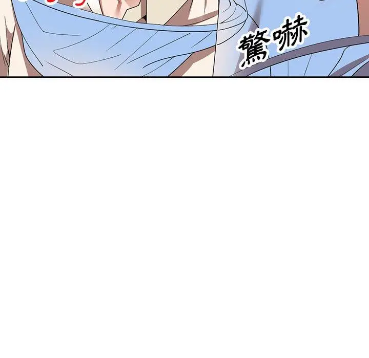 漫画《掠夺的滋味》第19话第5张图