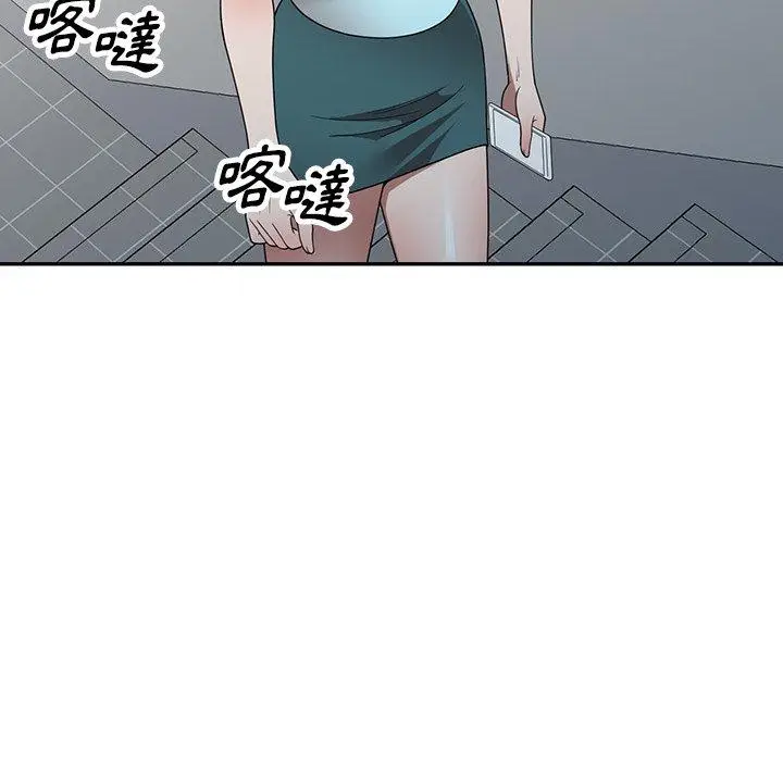 漫画《掠夺的滋味》第19话第50张图