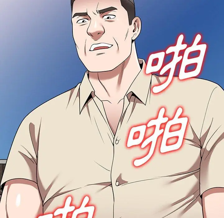 漫画《掠夺的滋味》第19话第52张图