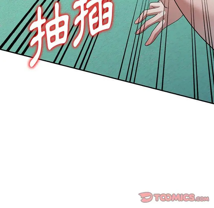 漫画《掠夺的滋味》第19话第57张图