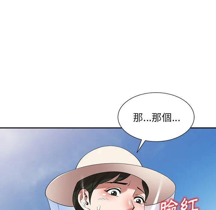 漫画《掠夺的滋味》第19话第6张图