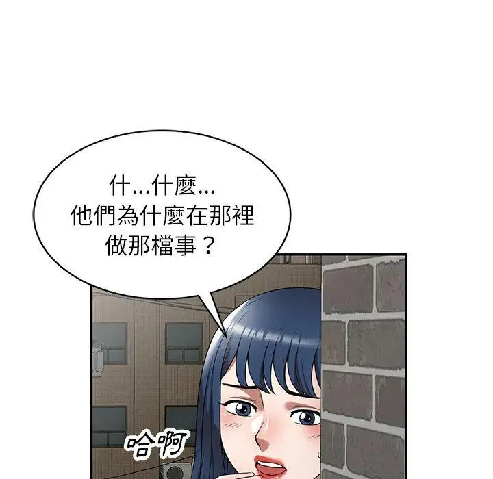 漫画《掠夺的滋味》第19话第62张图
