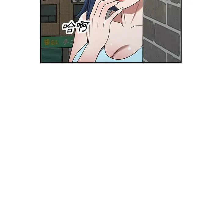 漫画《掠夺的滋味》第19话第63张图