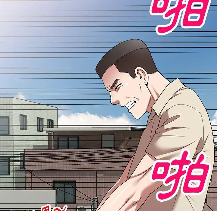 漫画《掠夺的滋味》第19话第72张图