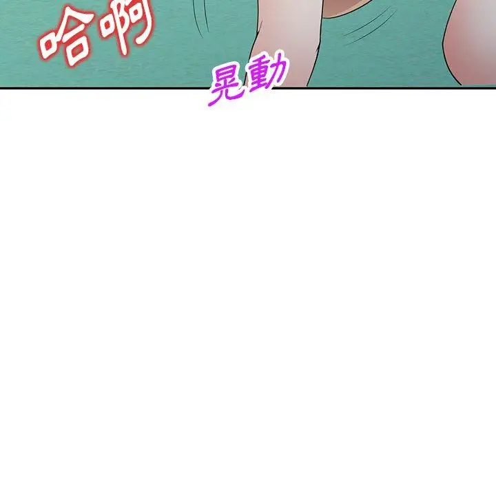 漫画《掠夺的滋味》第19话第76张图