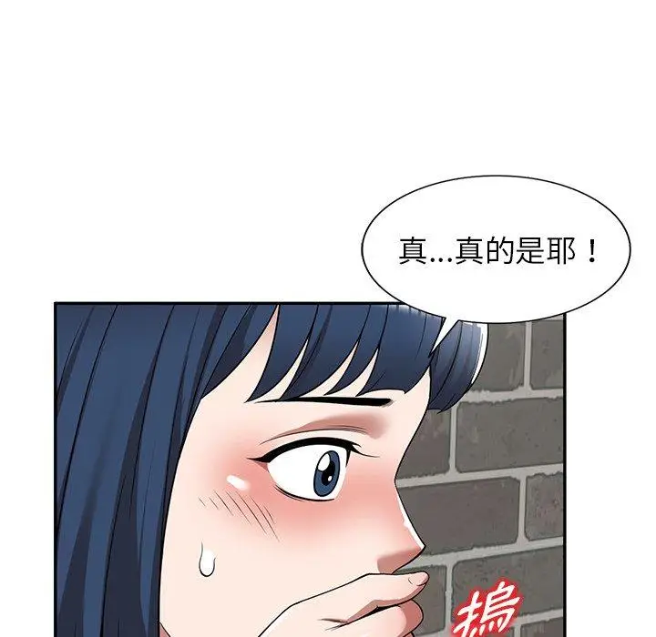 漫画《掠夺的滋味》第19话第77张图
