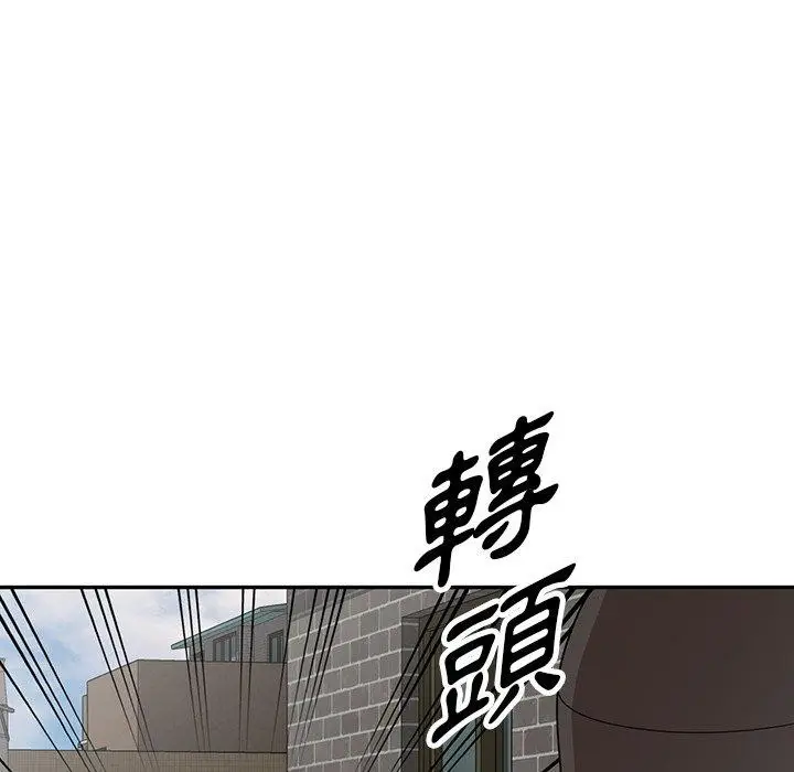 漫画《掠夺的滋味》第19话第79张图