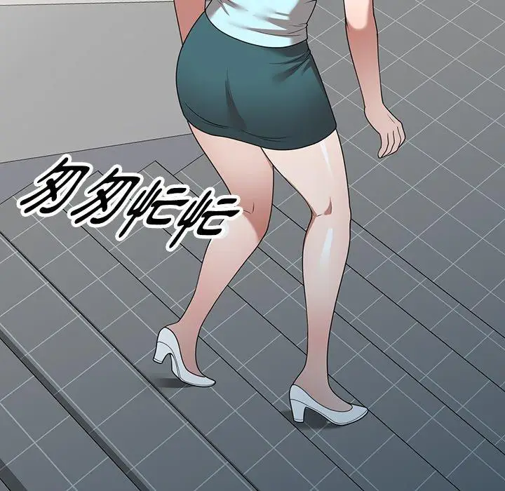 漫画《掠夺的滋味》第19话第83张图