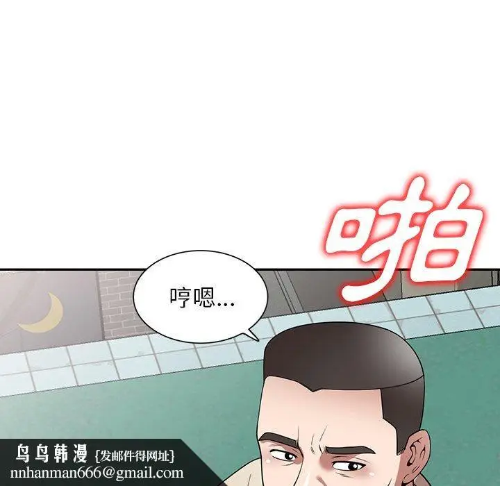 漫画《掠夺的滋味》第19话第85张图