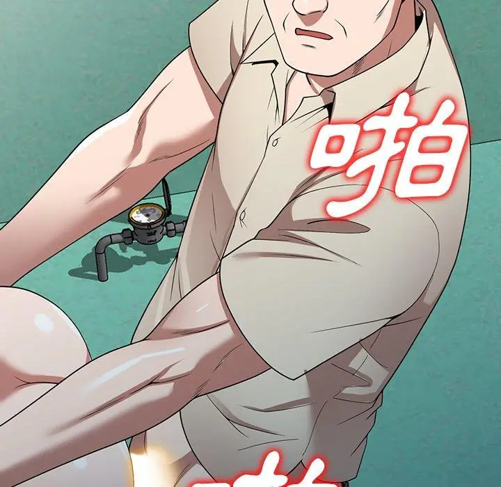 漫画《掠夺的滋味》第19话第86张图