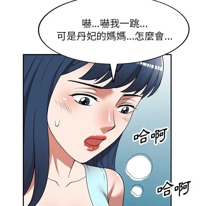 漫画《掠夺的滋味》第19话第91张图