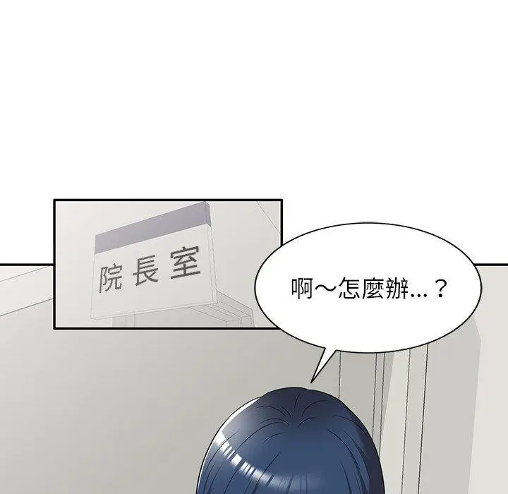 漫画《掠夺的滋味》第19话第99张图