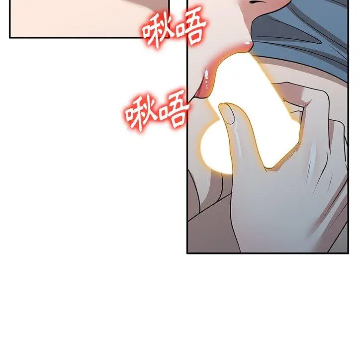 漫画《掠夺的滋味》第48话第101张图
