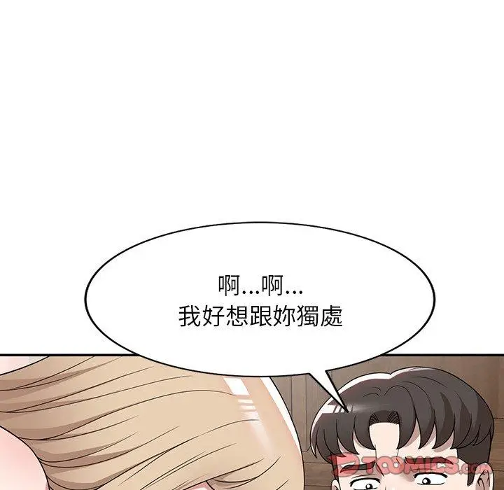 漫画《掠夺的滋味》第48话第102张图