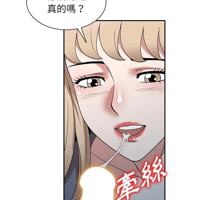 漫画《掠夺的滋味》第48话第105张图