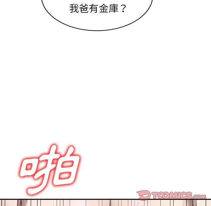 漫画《掠夺的滋味》第48话第120张图