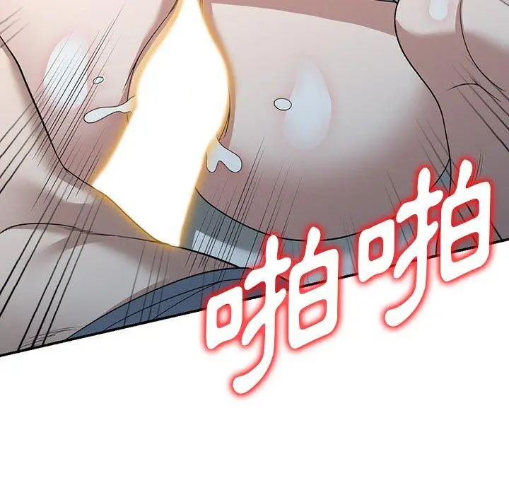 漫画《掠夺的滋味》第48话第13张图