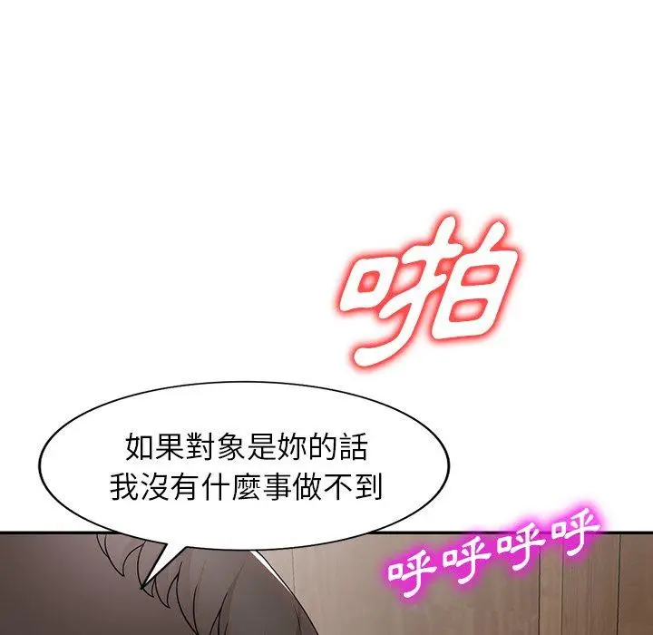 漫画《掠夺的滋味》第48话第131张图