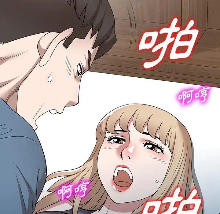 漫画《掠夺的滋味》第48话第132张图