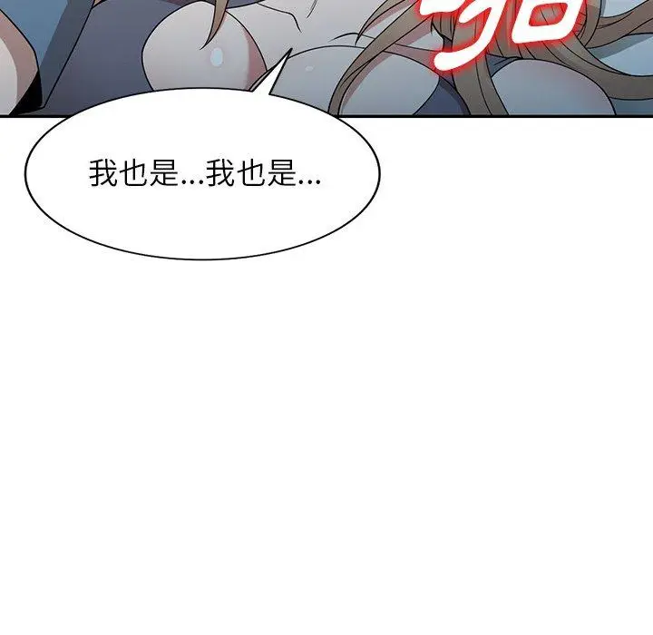 漫画《掠夺的滋味》第48话第133张图