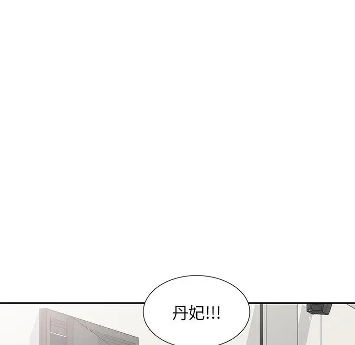 漫画《掠夺的滋味》第48话第135张图