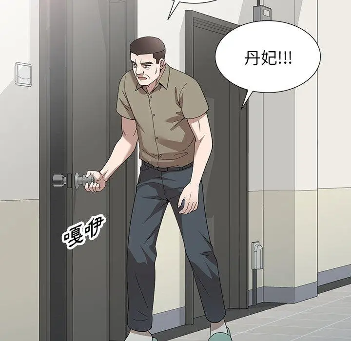 漫画《掠夺的滋味》第48话第136张图