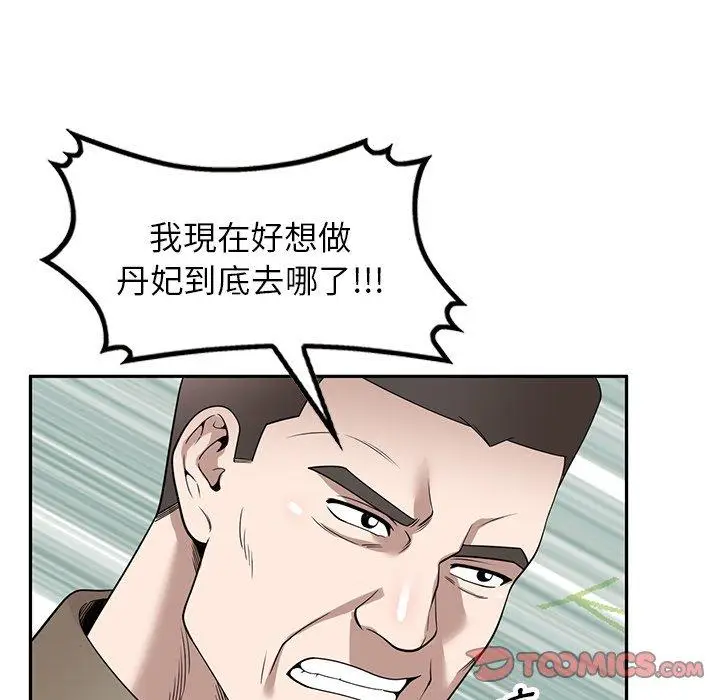 漫画《掠夺的滋味》第48话第138张图