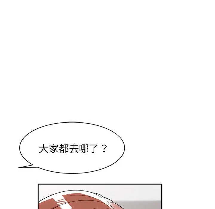 漫画《掠夺的滋味》第48话第144张图