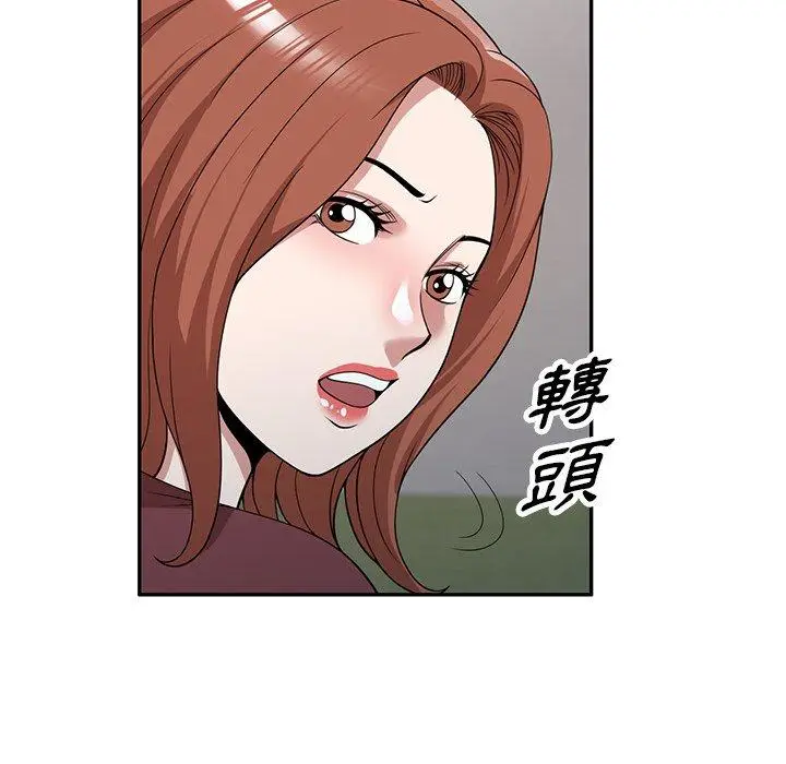 漫画《掠夺的滋味》第48话第145张图