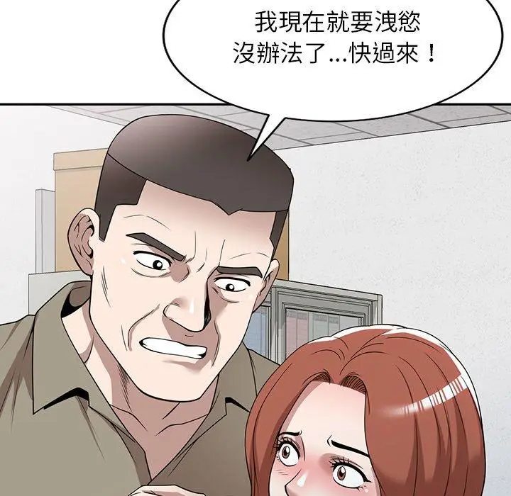 漫画《掠夺的滋味》第48话第149张图