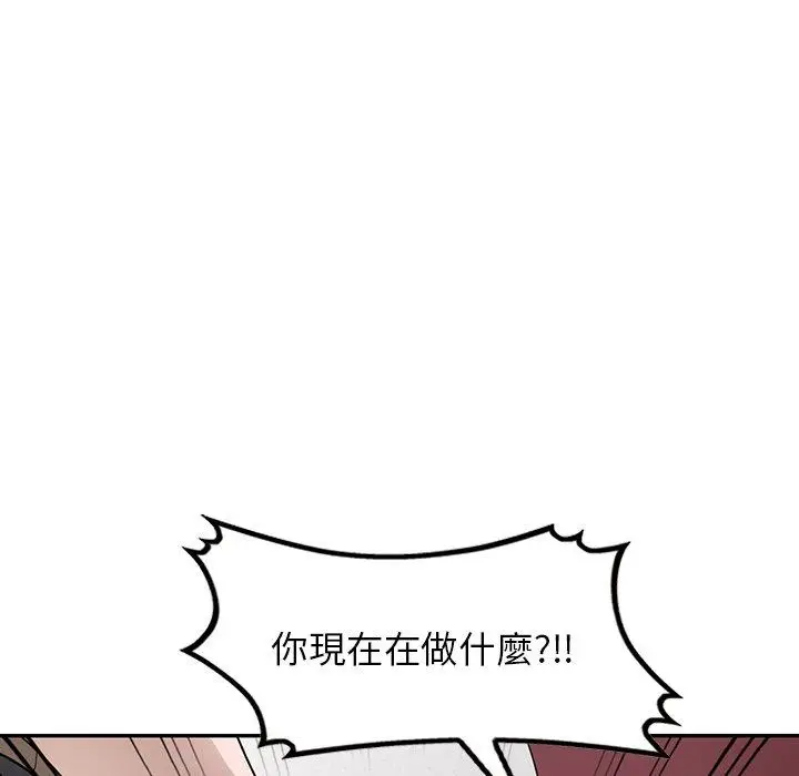 漫画《掠夺的滋味》第48话第151张图