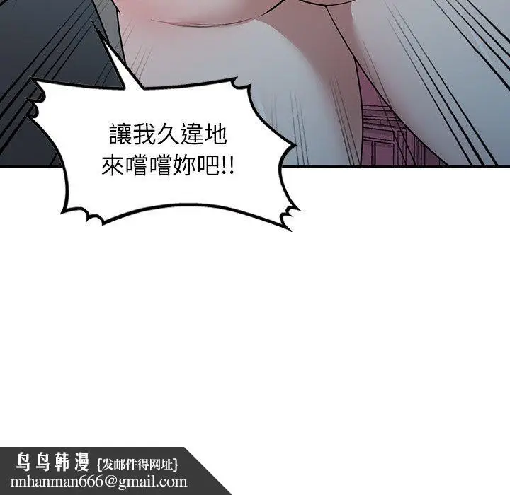 漫画《掠夺的滋味》第48话第153张图
