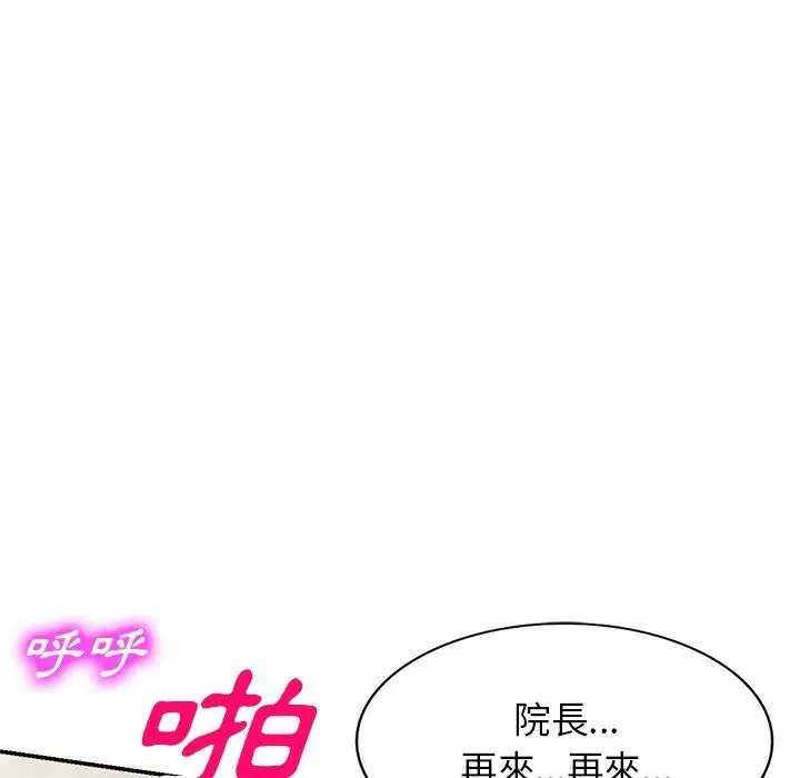 漫画《掠夺的滋味》第48话第17张图